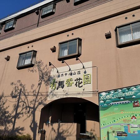 Hotel Arima Koukaen Ashiya  Exteriör bild